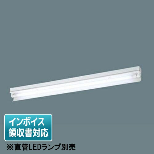 [法人限定] NNF41231C LE9 パナソニック【直管LEDランプ別売】直管LEDランプ 片反射笠付型器具 LDL40 非調光 1灯用 [ NNF41231CLE9 ]