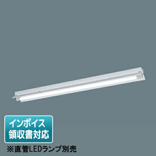 [法人限定] NNF41230C LE9 パナソニック【直管LEDランプ別売】直管LEDランプ 反射笠付型器具 LDL40 非調光 1灯用 [ NNF41230CLE9 ]