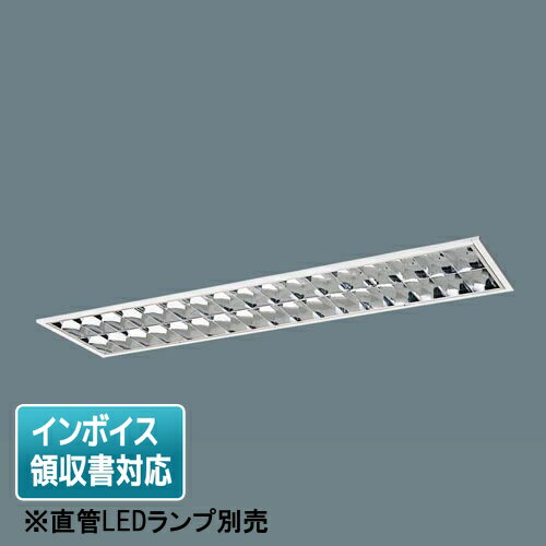  XFL326EY LT9 パナソニックリニューアル用 天井埋込型40形 アルミルーバCLASSII 