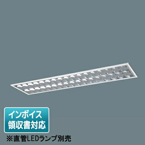  XFL326EZ LT9 パナソニックリニューアル用 天井埋込型40形 アルミルーバCLASSIII 