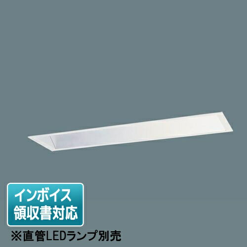 Rakuten - [法人限定] NNF41718 LT9 パナソニック【直管LEDランプ別売】学校用 天井埋込型 40形 直管LEDランプ [ NNF41718LT9 ]