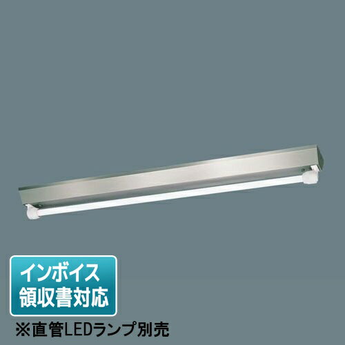樂天商城 - [法人限定] NNFW41021 LE9 パナソニック【直管LEDランプ別売】天井直付型40形 直管LEDランプ ステンレス製 防湿防雨 [ NNFW41021LE9 ]