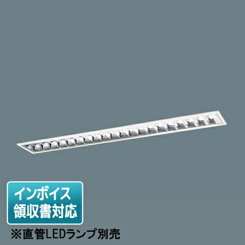  XFL312TEY LT9 パナソニック天井埋込型 40形 アルミルーバCLASSII 