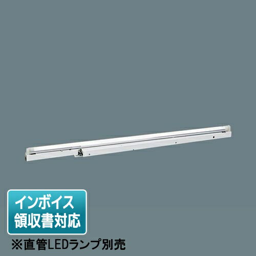 Rakuten - [法人限定] NNF41070 LE9 パナソニック【直管LEDランプ別売】天井直付・壁直付・据置取付型 LEDランプ40形 [ NNF41070LE9 ]