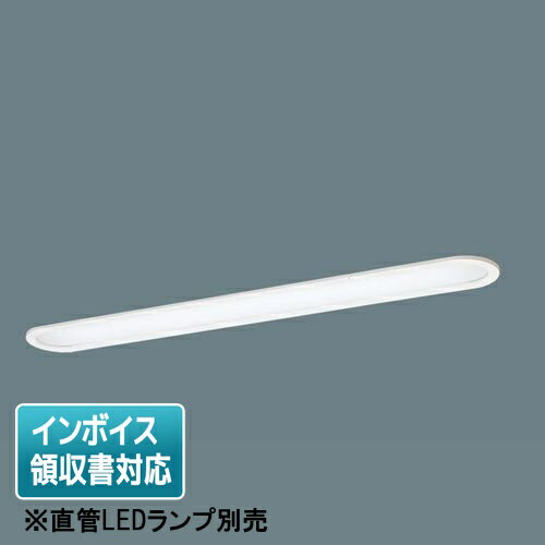 [法人限定] NNF41704J LE9 パナソニック【直管LEDランプ別売】天井埋込型 40形 直