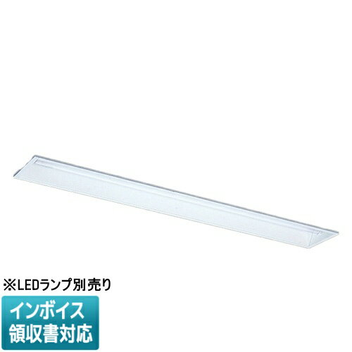 Rakuten - [法人限定] EL-LYB4001B.AHX 三菱 ※受注品 器具本体単品 オプション取付可能タイプ 連続調光 150幅 1灯用 ※直管ランプ別売り [ ELLYB4001BAHX ]