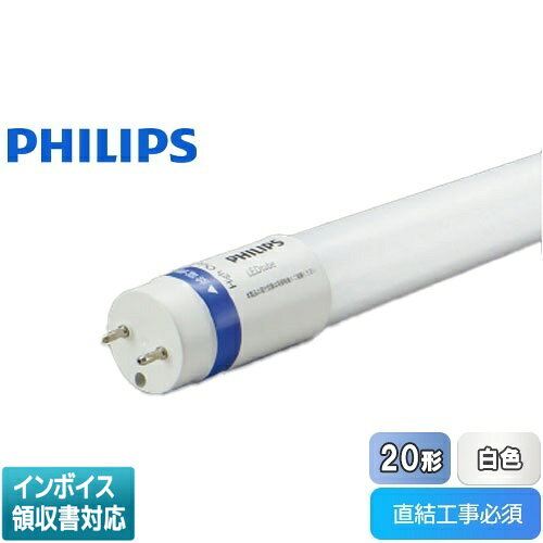 ▲納期未定 KPE56314L PE56314L フィリップス MAS LEDtube 580mm 8W 840 T8 JP G2 20形 4000K(白色) PHILIPS コイズミ照明