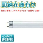 *[法人限定][即納在庫有り] 東芝 FL15BL 直管蛍光灯 捕虫器用 ケミカルランプ 15形 G13