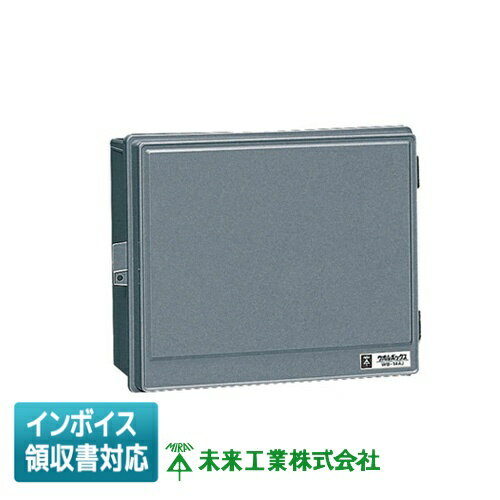 [法人限定] WB-14AODG 未来工業 ミライ ウオルボックス [ WB14AODG ]