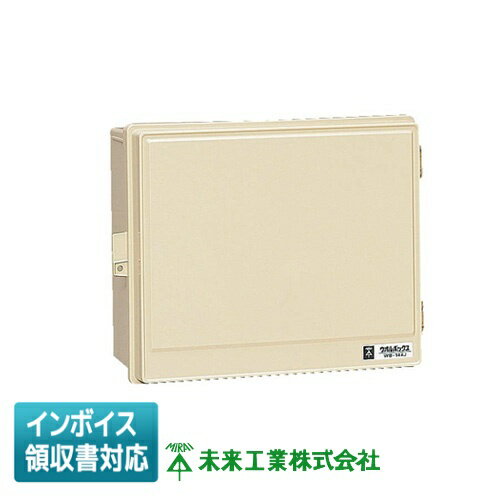 [法人限定] WB-14AOJ 未来工業 ミライ ウオルボックス [ WB14AOJ ] その1