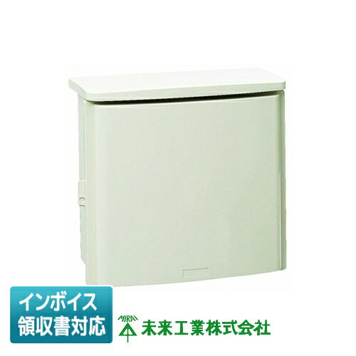 [法人限定] WB-13DHM 未来工業 ミライ ウオルボックス [ WB13DHM ]