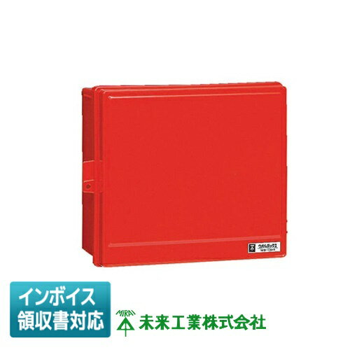 [法人限定] WB-13AOR 未来工業 ミライ ウオルボックス [ WB13AOR ]