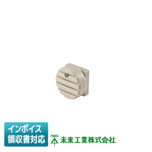 [法人限定] WB-FA60LM 未来工業 ミライ ウオルボックス用ルーバー [ WBFA60LM ]