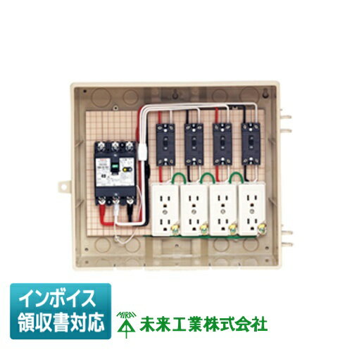 [法人限定] 13-4C4 未来工業 ミライ 屋外電力用仮設ボックス [ 134C4 ]