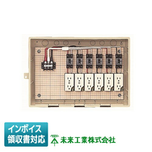 樂天商城 - [法人限定] 15-6CTB 未来工業 ミライ 屋外電力用仮設ボックス [ 156CTB ]