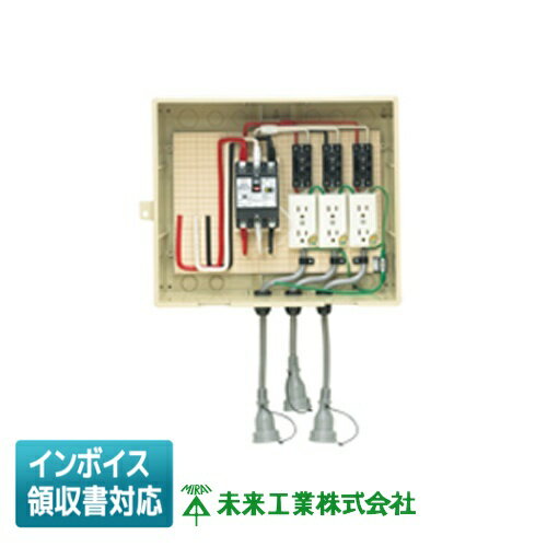 乐天商城 - [法人限定] 14-33CB5L 未来工業 ミライ 屋外電力用仮設ボックス [ 1433CB5L ]