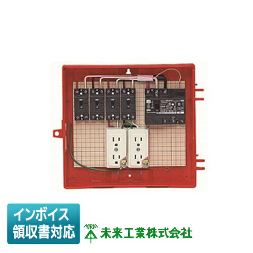 乐天商城 - [法人限定] RB-12AO 未来工業 ミライ 屋外電力用仮設ボックス [ RB12AO ]