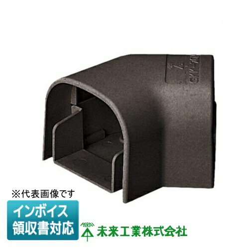 [法人限定] GKK-80T 未来工業 ミライ スッキリラインE ダクトコーナー45°【チョコレート】[ GKK80T ]