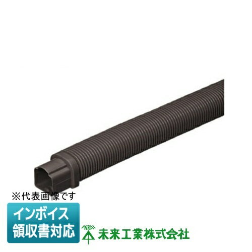 [法人限定] GKFA-100T 未来工業 ミライ スッキリラインE フリージョイント半割れタイプ【チョコレート】[ GKFA100T ]