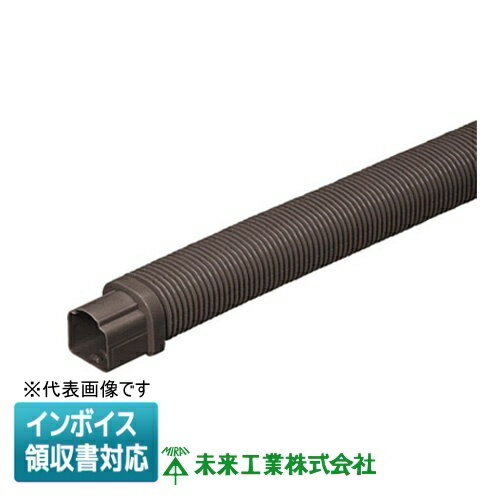 [法人限定] GKFA-100TS 未来工業 ミライ スッキリラインE フリージョイント半割れタイプ【チョコレート】[ GKFA100TS ]