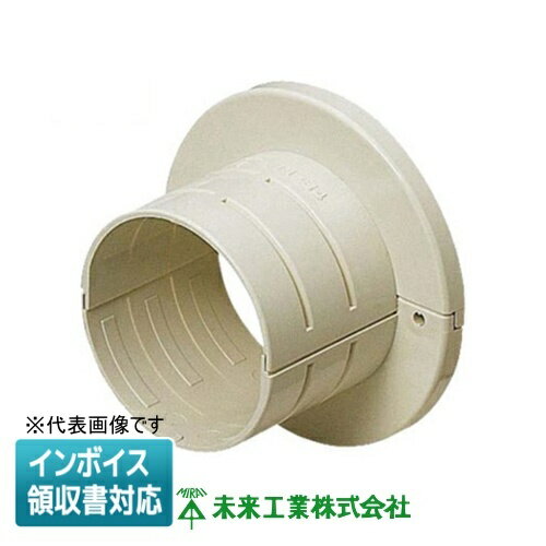 [法人限定] GUJ-100M 未来工業 ミライ スッキリフロート ソケットジョイント【ミルキーホワイト】[ GUJ..