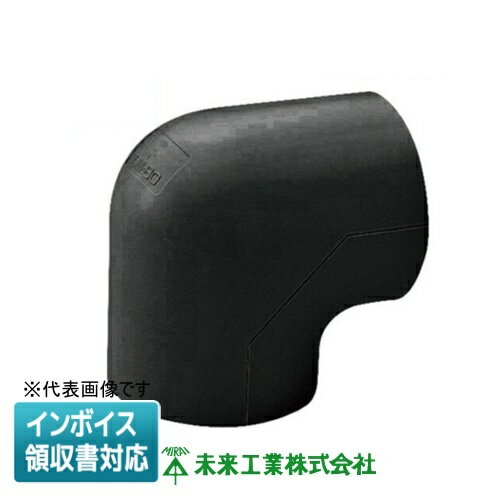 [法人限定] GUM-80K 未来工業 ミライ スッキリフロート ダクト曲ガリ【黒】[ GUM80K ]