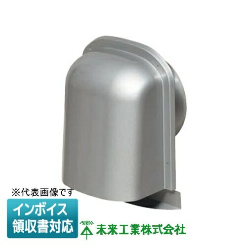 樂天商城 - ▲納期未定[法人限定] PYT-S100AD 未来工業 ミライ パイプフード 薄型 防火ダンパー付【シルバー】[ PYTS100AD ]