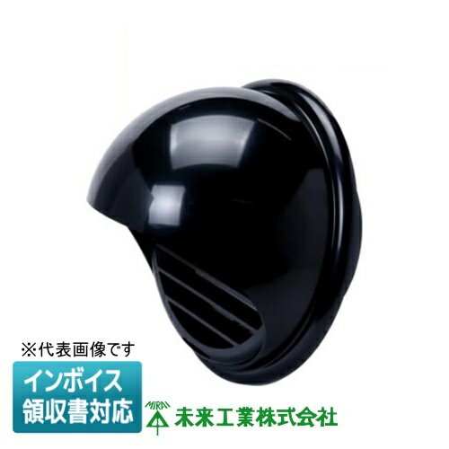 [法人限定] PYM-150AK 未来工業 ミライ パイプフード 丸型【黒】[ PYM150AK ]