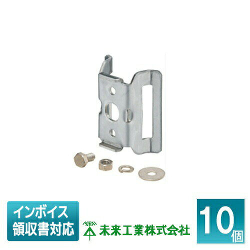 樂天商城 - [法人限定] MNBKS (10個入) 未来工業 ミライ ミラックハンガー用ポールバンド金具 [ MNBKS ]