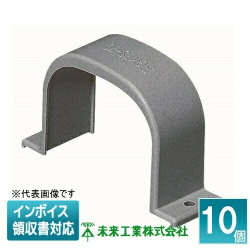 乐天商城 - ▲納期未定[法人限定] GKFS-70DG (10個入) 未来工業 ミライ フリージョイント用両サドル【ダークグレー】[ GKFS70DG ]