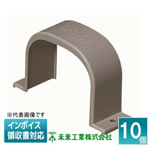 Rakuten - [法人限定] GKFS-70WB (10個入) 未来工業 ミライ フリージョイント用両サドル【ホワイトブラウン】[ GKFS70WB ]