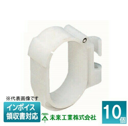 Rakuten - [法人限定] BWCT-23B3 (10個入) 未来工業 ミライ 冷媒管クリップ 3分ボルト W3/8 用 [ BWCT23B3 ]