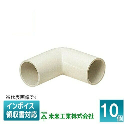 樂天商城 - ▲納期未定[法人限定] DPE-25 (10個入) 未来工業 ミライ ドレンパイプ エルボ【ミルキーホワイト】[ DPE25 ]