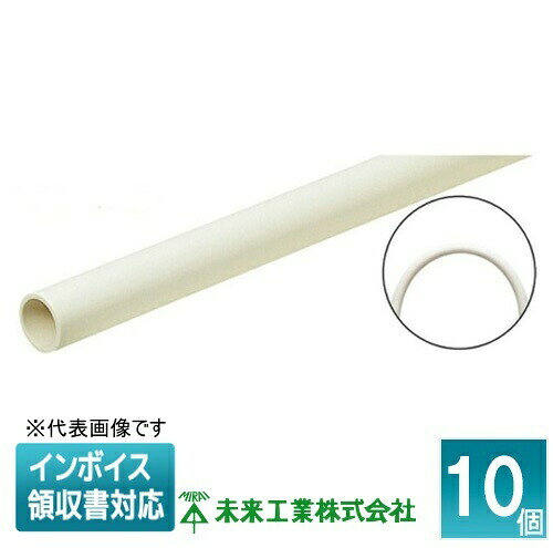 [法人限定] DP-14FT2 (10個入) 未来工業 ミライ ドレンパイプフレキ 2m【ミルキーホワイト】[ DP14FT2 ]