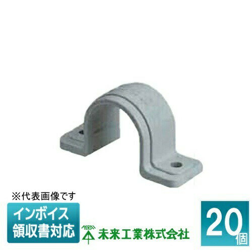 樂天商城 - ▲納期未定[法人限定] DPB-25G (20個入) 未来工業 ミライ ドレンパイプ VP両サドル【グレー】[ DPB25G ]