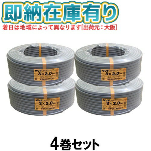 楽天市場】vvf 2.0 3c 公団の通販 楽天市場】vvf 2.0 3c 公団の通販