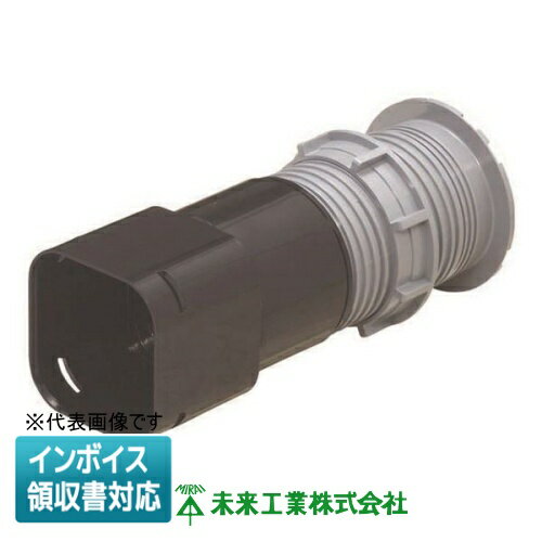 [法人限定] KFEKH-50U 未来工業 ミライ 角型地中埋設配管 カクフレキ ハンドホール用コネクタ [ KFEKH50U ]