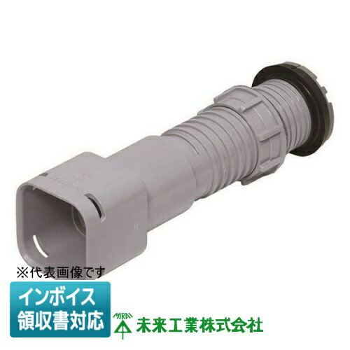 [法人限定] KFEKH-130P 未来工業 ミライ ハンドホール用コネクタ パッキン付 角型地中埋設配管 カクフレキ付属品 [ KFEKH130P ]