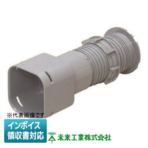 [法人限定] KFEKH-30 未来工業 ミライ ハンドホール用コネクタ 角型地中埋設配管 カクフレキ付属品 [ KFEKH30 ]