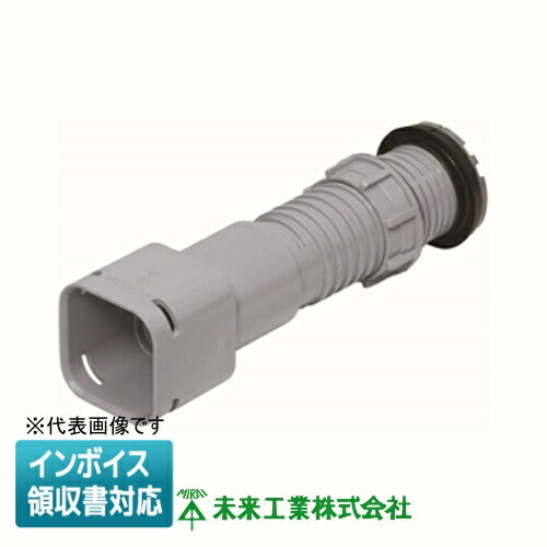 [法人限定] KFEKH-50P 未来工業 ミライ ハンドホール用コネクタ パッキン付 角型地中埋設配管 カクフレキ付属品 [ KFEKH50P ]