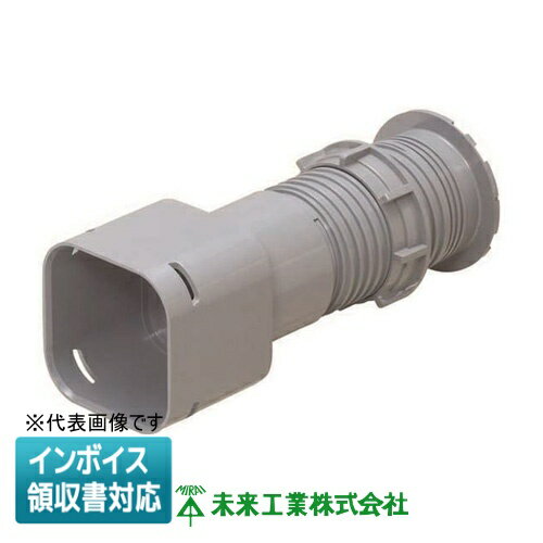 [法人限定] KFEKH-75 未来工業 ミライ ハンドホール用コネクタ 角型地中埋設配管 カクフレキ付属品 [ KFEKH75 ]