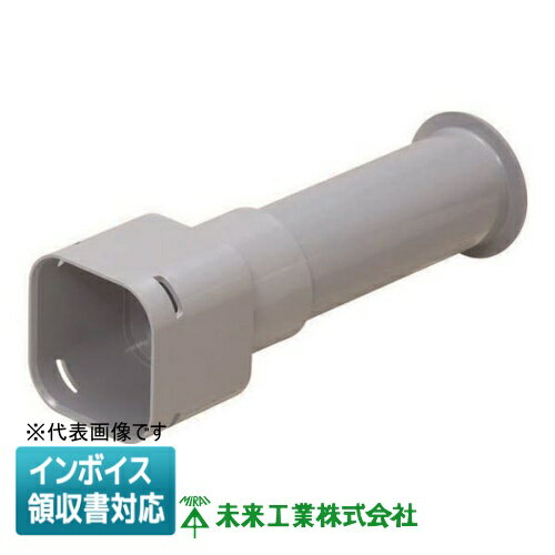 [法人限定] KFEKH-75L 未来工業 ミライ ハンドホール用コネクタ 角型地中埋設配管 カクフレキ付属品 [ KFEKH75L ]