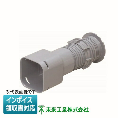 [法人限定] KFEKH-81 未来工業 ミライ ハンドホール用コネクタ 角型地中埋設配管 カクフレキ付属品 [ KFEKH81 ]