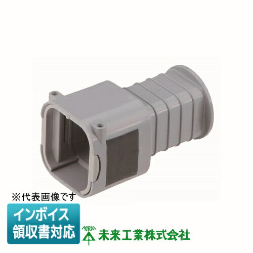 [法人限定] KFEKH-30B 未来工業 ミライ 角型地中埋設配管 カクフレキ ハンドホール用コネクタ 打ち込みタイプ [ KFEKH30B ]