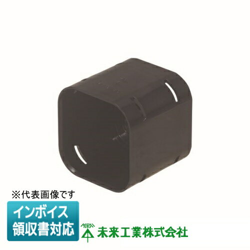 [法人限定] KFEC-75 未来工業 ミライ カップリング 角型地中埋設配管 カクフレキ付属品 [ KFEC75 ]