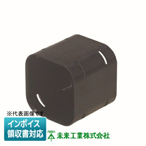 [法人限定] KFEC-81 未来工業 ミライ 角型地中埋設配管 カクフレキ カップリング [ KFEC81 ]
