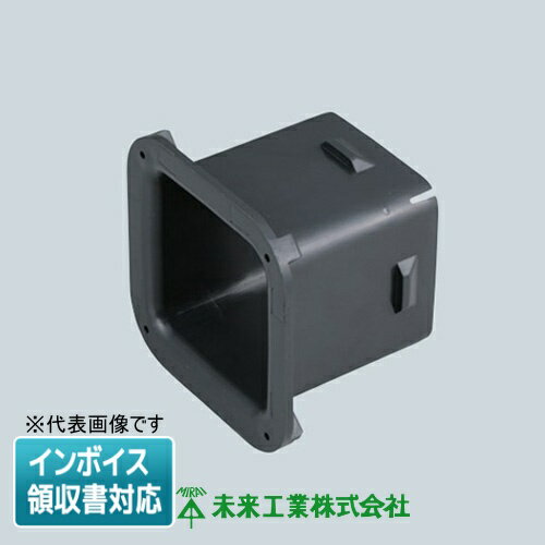 [法人限定] KFEB-130 未来工業 ミライ 角型地中埋設配管 カクフレキ ベルマウス [ KFEB130 ]