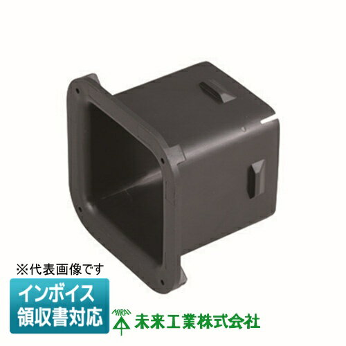 [法人限定] KFEB-50 未来工業 ミライ 角型地中埋設配管 カクフレキ ベルマウス [ KFEB50 ]