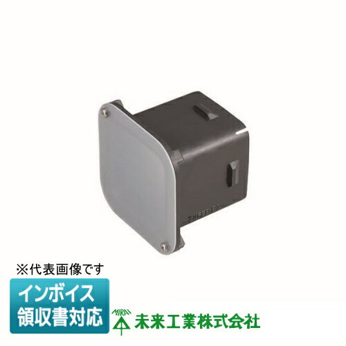 [法人限定] KFEB-130C2 未来工業 ミライ 予備管用フタ 角型地中埋設配管 カクフレキ用 [ KFEB130C2 ]