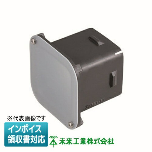 [法人限定] KFEB-75C2 未来工業 ミライ 予備管用フタ 角型地中埋設配管 カクフレキ用 [ KFEB75C2 ]